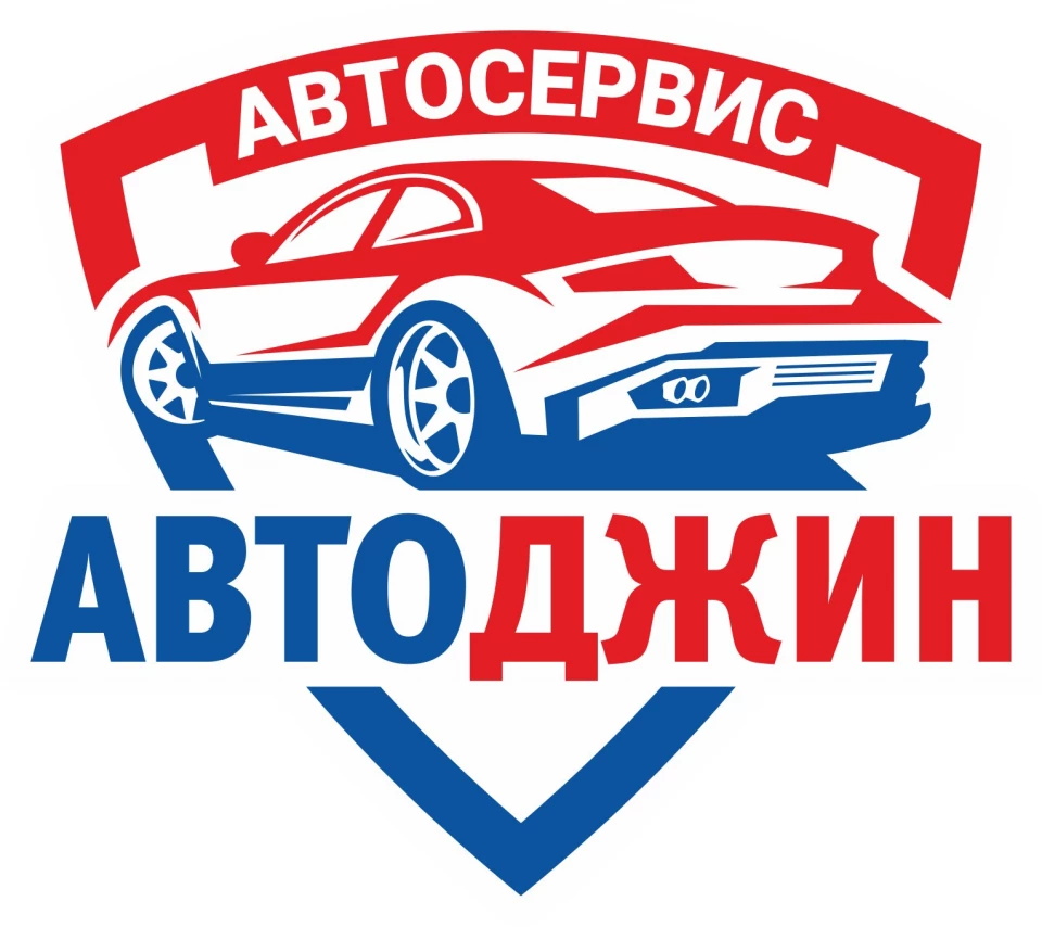 Автомастерская Автоджин - телефон, время работы, рейтинг на LocalRepair.ru